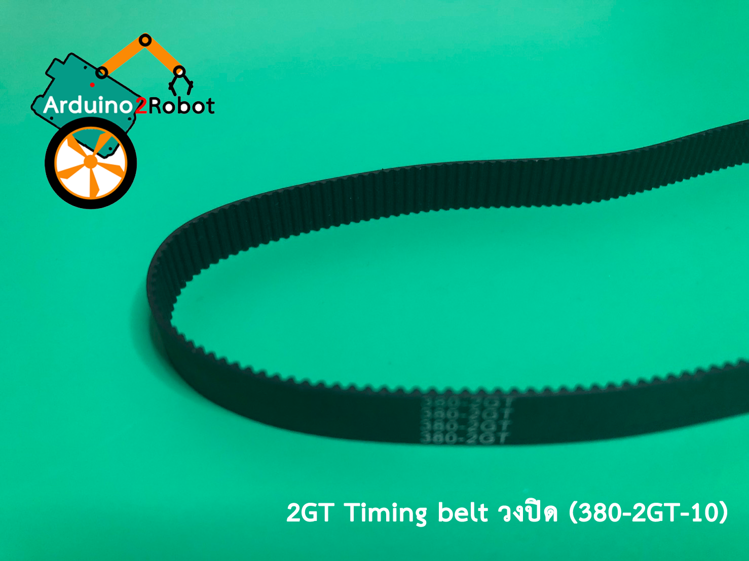 2GT Timing belt วงปิด ความยาวเส้นรอบวง 380 mm (380-2GT-10) สำหรับสายพานกว้าง 10 mm