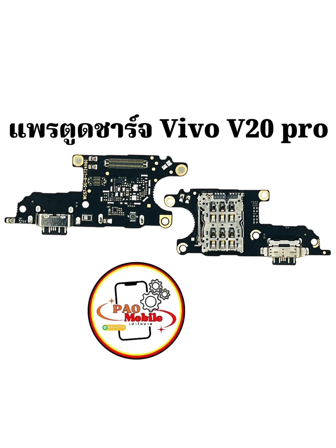 แพรตูดชาร์จ Vivo V20 Pro SKU-02084