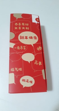 กล่องใส่ขนมสีแดงลายตัวอักษรจีน แพค 10 ใบ