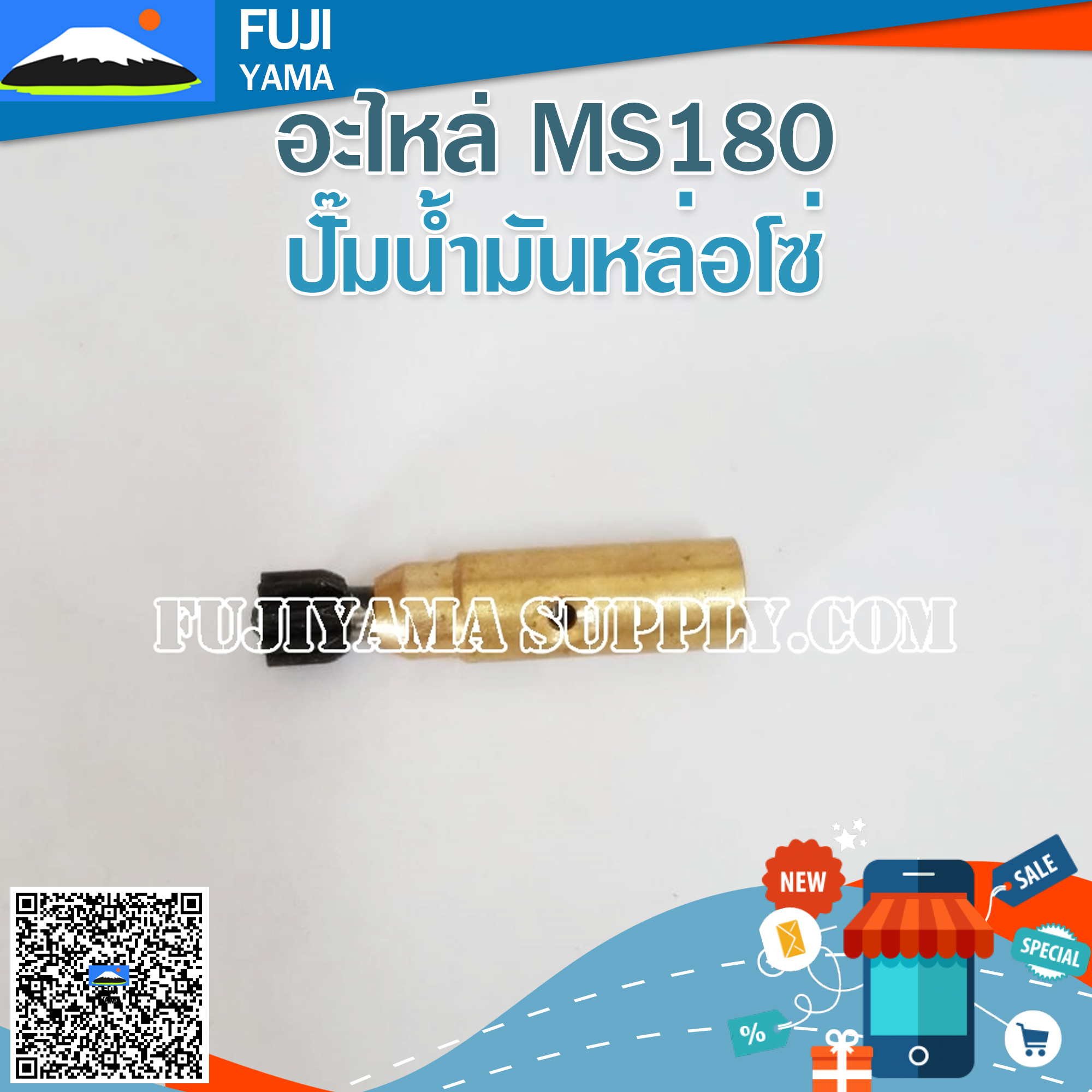 ปั๊มน้ำมันหล่อโซ่ MS180 ใช้กับเครื่องตัดไม้/เลื่อยยนต์ รุ่น MS180
