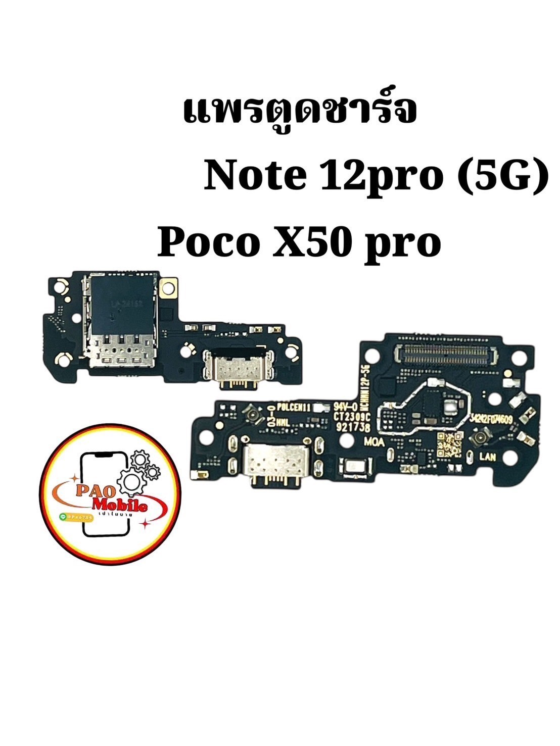แพรตูดชาร์จ Redmi Note12 Pro 5G/ Poco X50 Pr SKU-04524