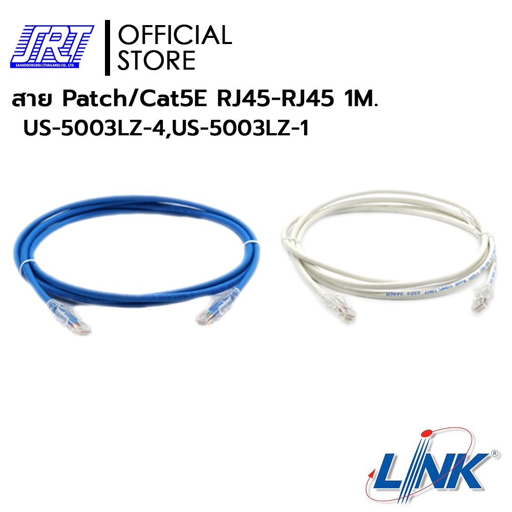 สาย Patch Cat5E RJ45-RJ45 | 04-01-0278-BL | 04-01-0278-W | LINK | US-5003LZ-4 | US-5003LZ-1 | 1M.