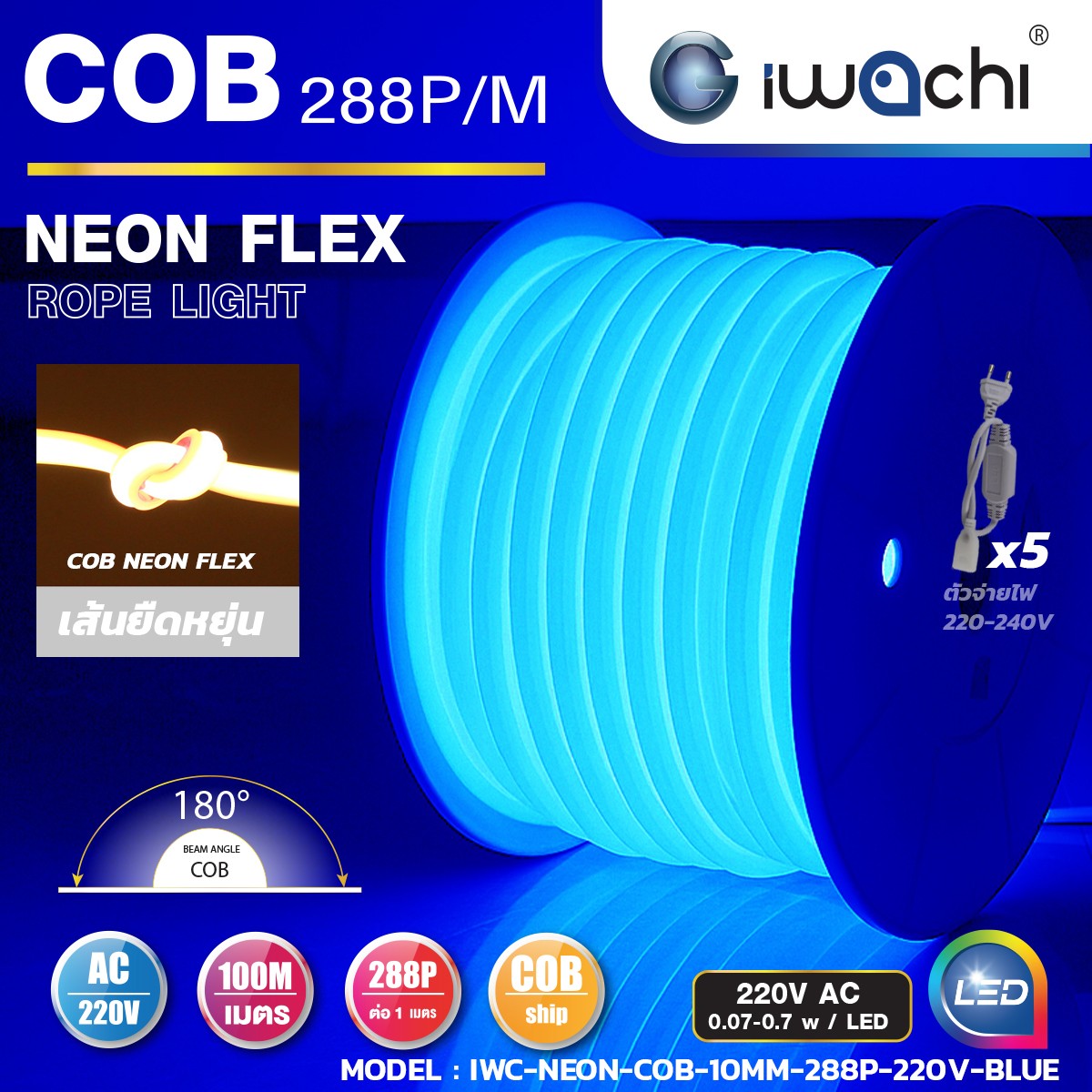 LED NEON FLFX COB 220v ความหนา 10 มิล รุ่นนี้สามารถดัดงอบิดหรือมัดปมได้ รุ่นนี้แถมปลั๊กหัวจ่าย 5 ชุดมีแสง 4,000 k