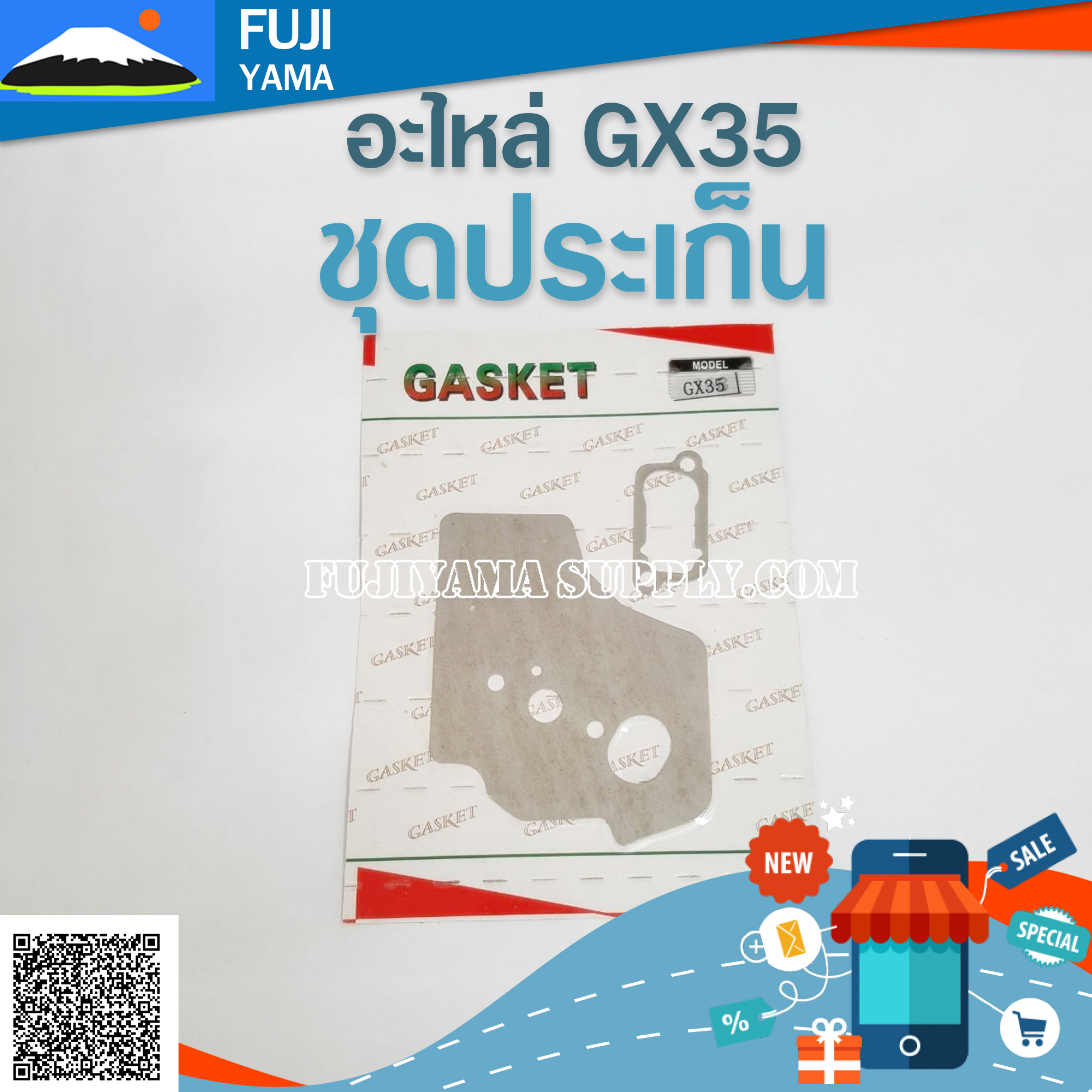 ชุดประเก็น GX35 ใช้กับเครื่องตัดหญ้า Honda GX35