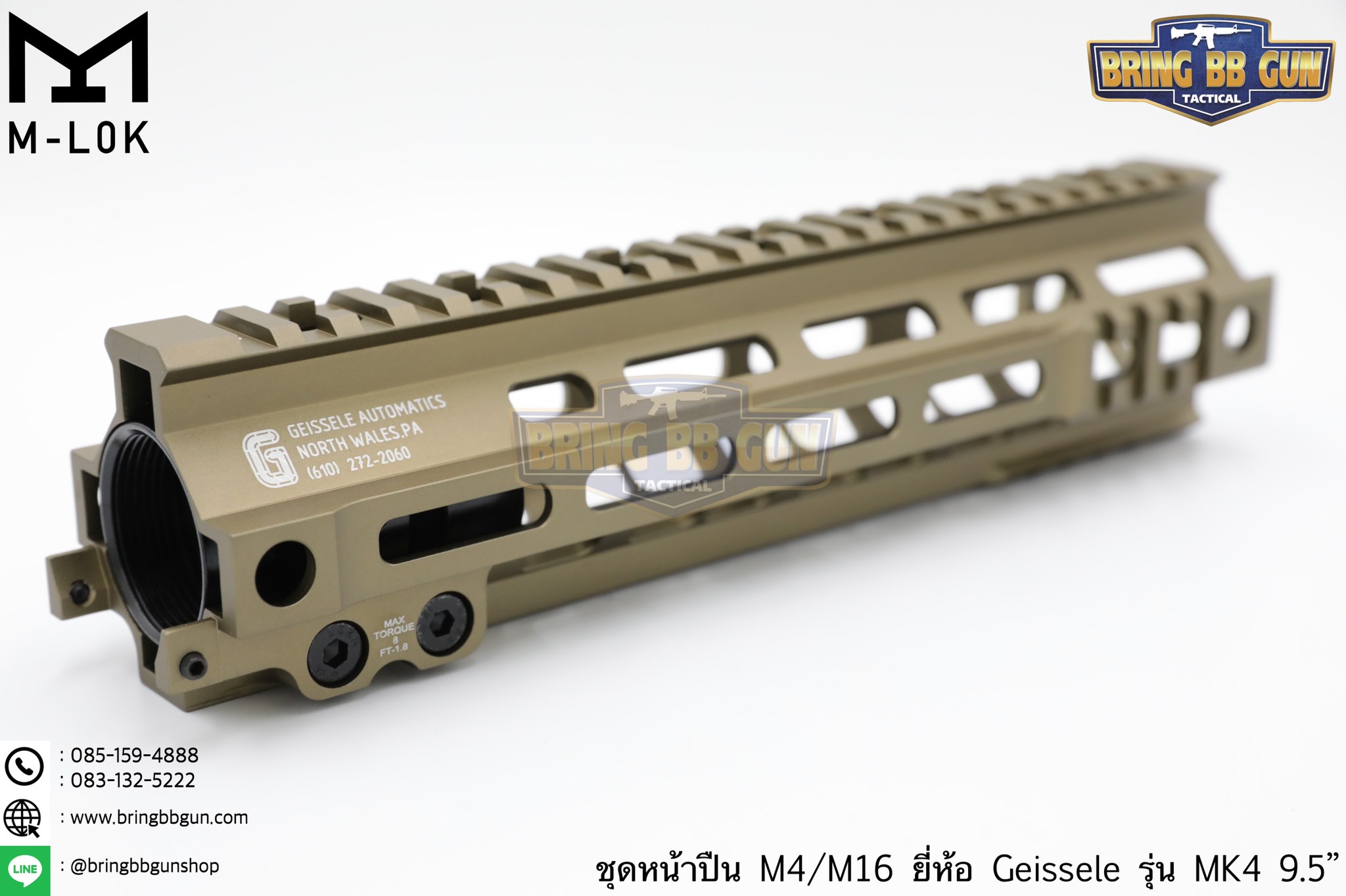 ชุดหน้า Geissele MK4 ระบบรางM-Lok (ชุดหน้า MK4)