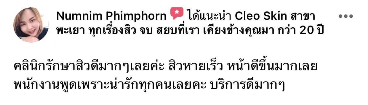 รีวิว ปี 62