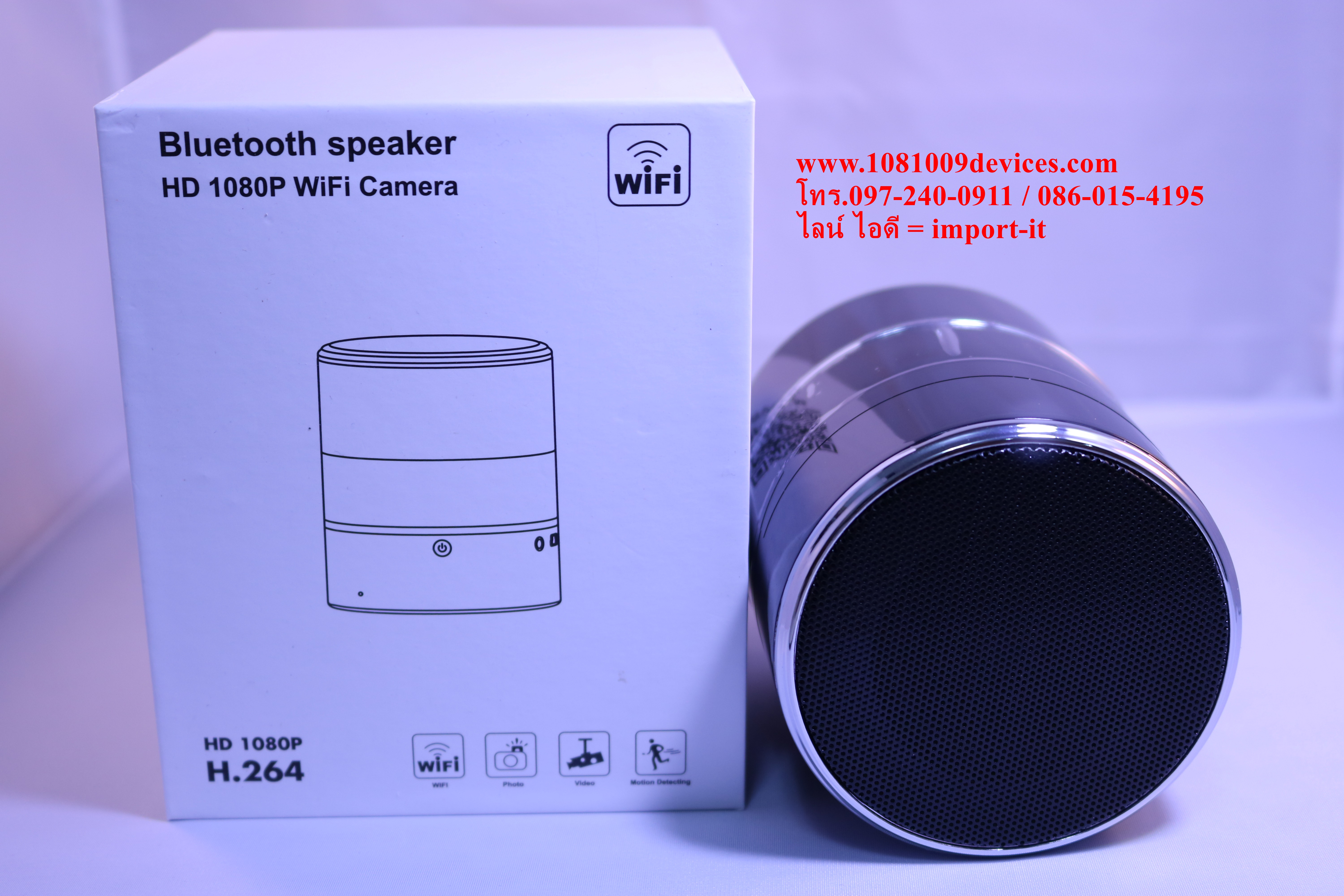 กล้องนักสืบ ลำโพงบูลทูธ เป็นกล้องรูเข็ม Pinhole Camera ดูออนไลน์ได้
