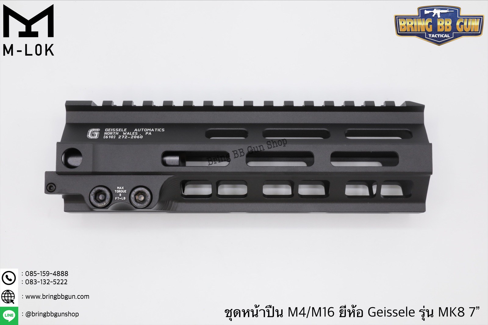 ชุดหน้า Geissele MK8 ระบบรางM-Lok (ชุดหน้า MK8)
