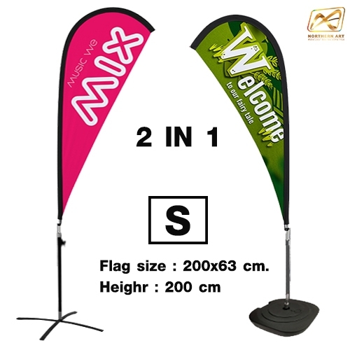 ธงชายหาด รุ่น 2IN 1 ขนาด S แบบหยดน้ำ ความสูง 220 cm. (เมื่อประกอบเสาและผ้าแล้ว) ถอดประกอบได้ พร้อมกระเป๋า 1 ใบ