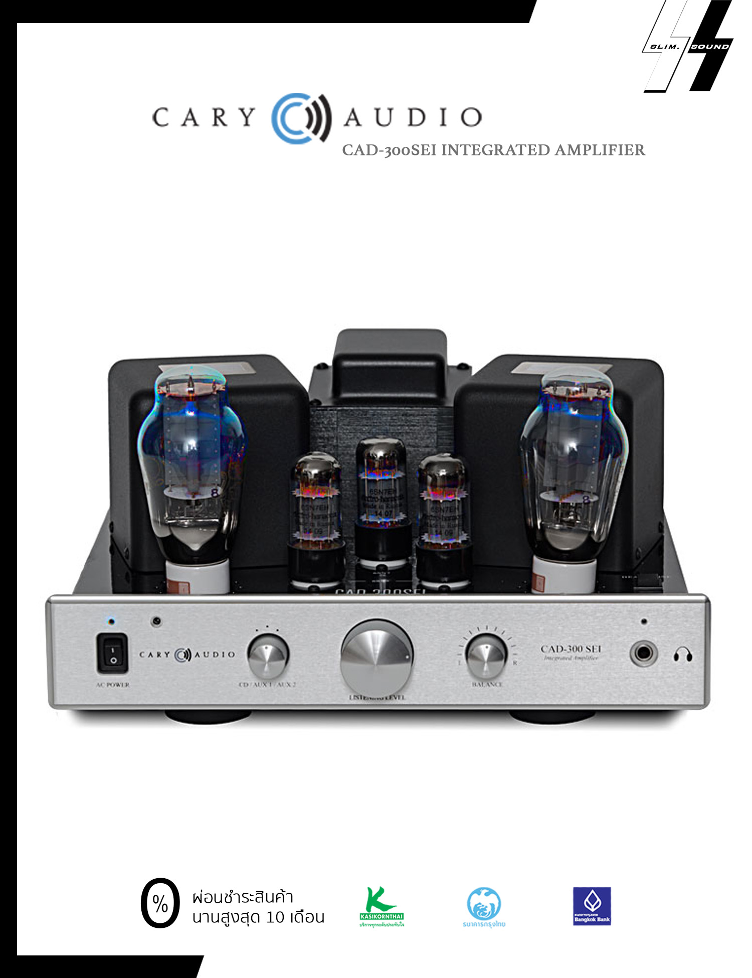 แอมป์หลอด | Cary Audio - CAD-300SEI INTEGRATED AMPLIFIER | Single-Ended Class A - 15 watts
