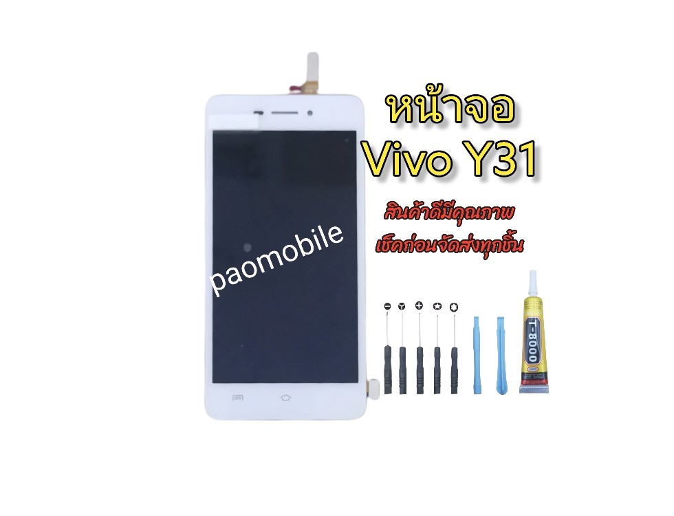 หน้าจอ Y31 SKU-01239