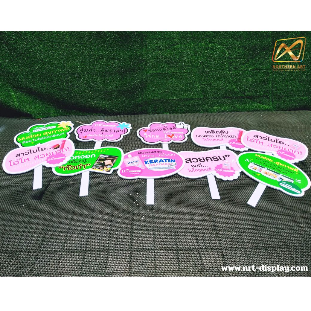 ป้ายทรูปมือถือ ด้ามถือพลาสวูด รูปทรงไดคัทตามความต้องการ พร้อมงานพิมพ์สติ๊กเกอร์ติดโฟมบอร์ด