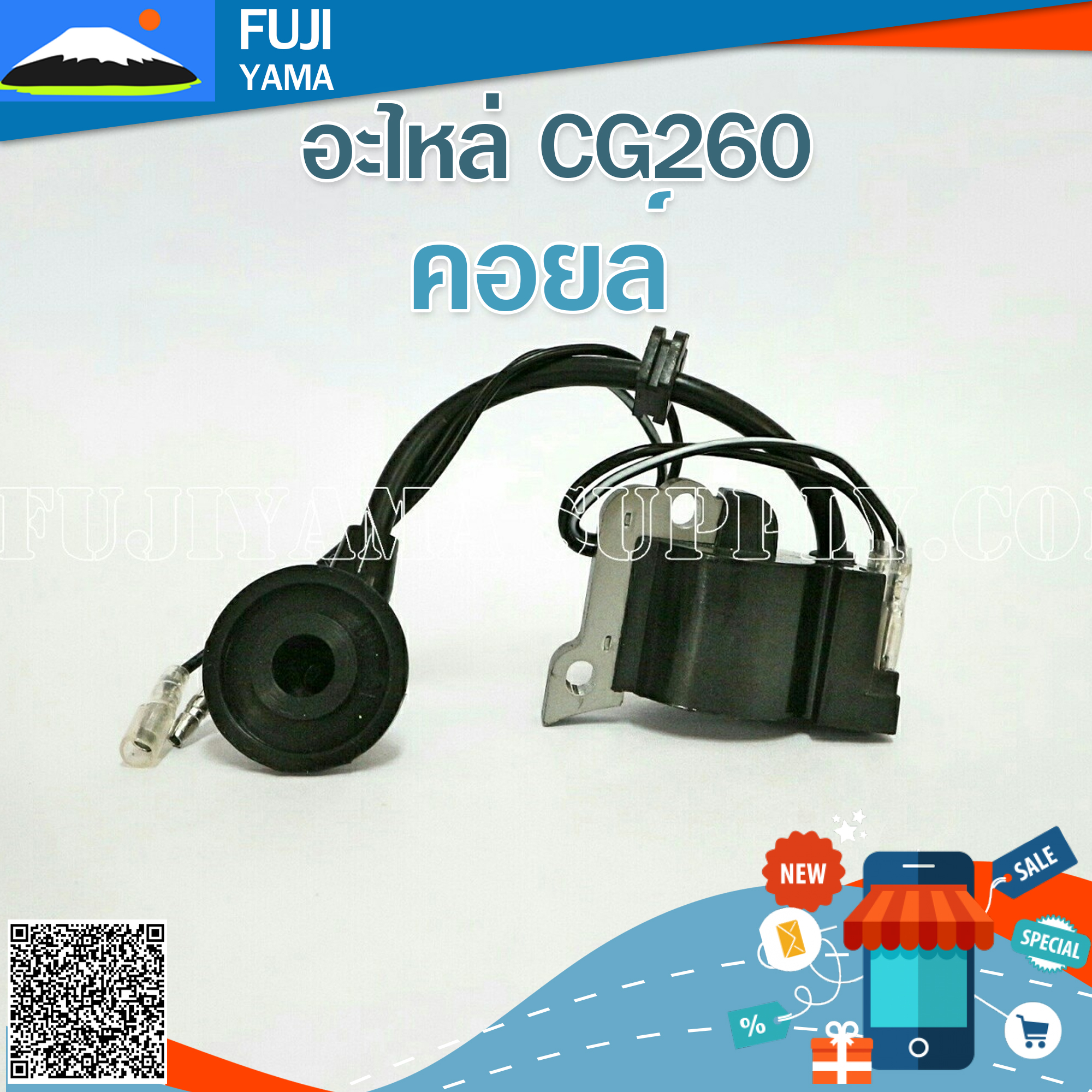 คอยล์ CG260 ใช้กับเครื่องตัดหญ้า Mitsubishi รุ่น 260 , CG260