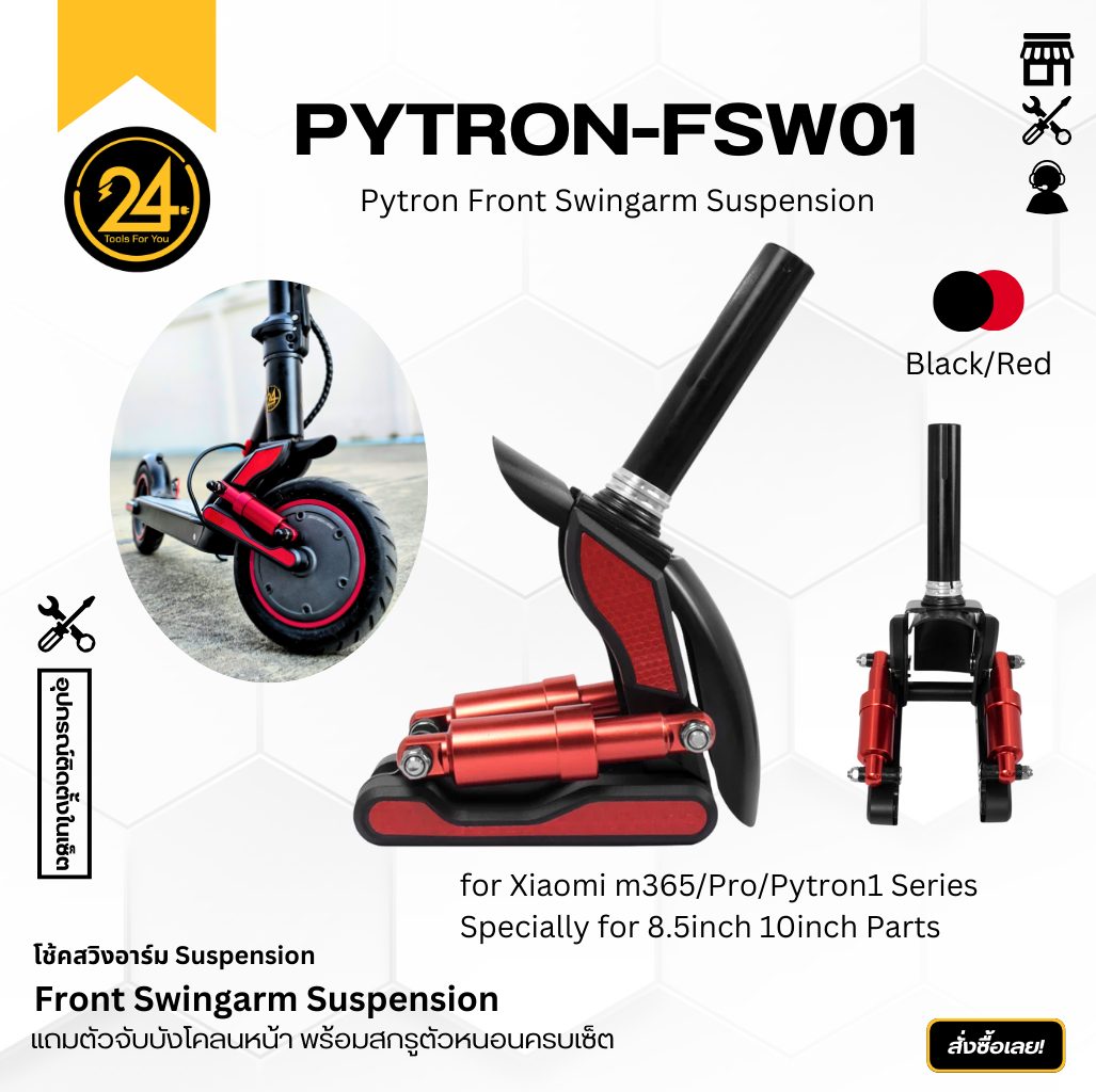 โช๊คหน้า PYTRON-FSW01 โช้คสวิงอาร์ม โช๊คกันสะเทือนหน้า Suspension Xiaomi m365/Pro/Pro2/1s/Mi3 Specially for 8.5inch 10inch