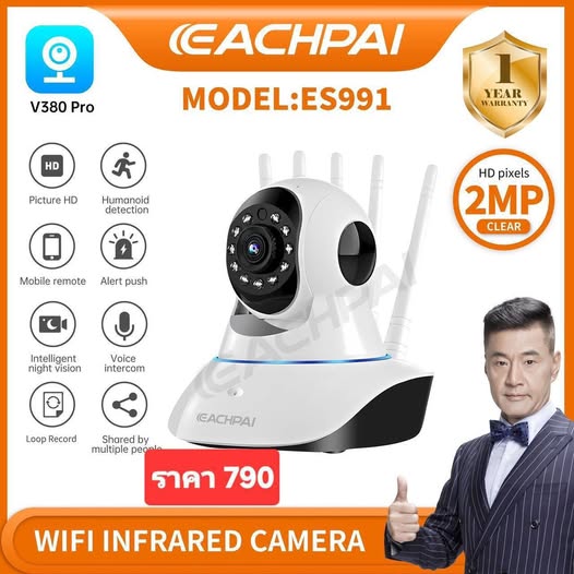 กล้องวงจรปิดอัจฉริยะ EACHPAI ES991 V380 Pro ปกป้องบ้านคุณ 24 ชั่วโมง
