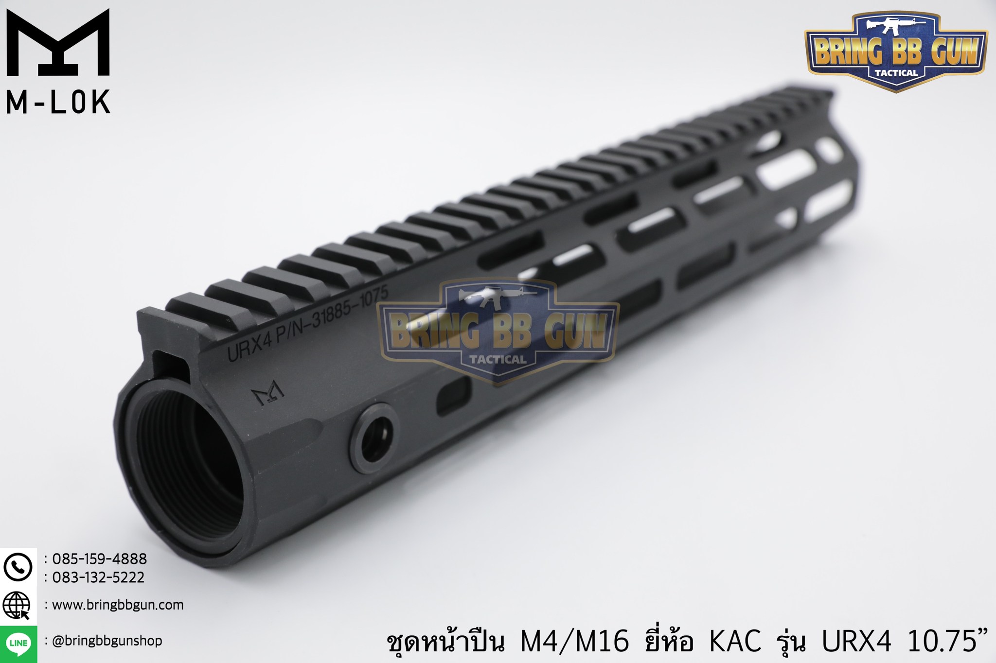 ชุดหน้า KAC URX4 ระบบราง M-Lok (ชุดหน้า KAC M-Lok) (Knight’s Armament URX4)