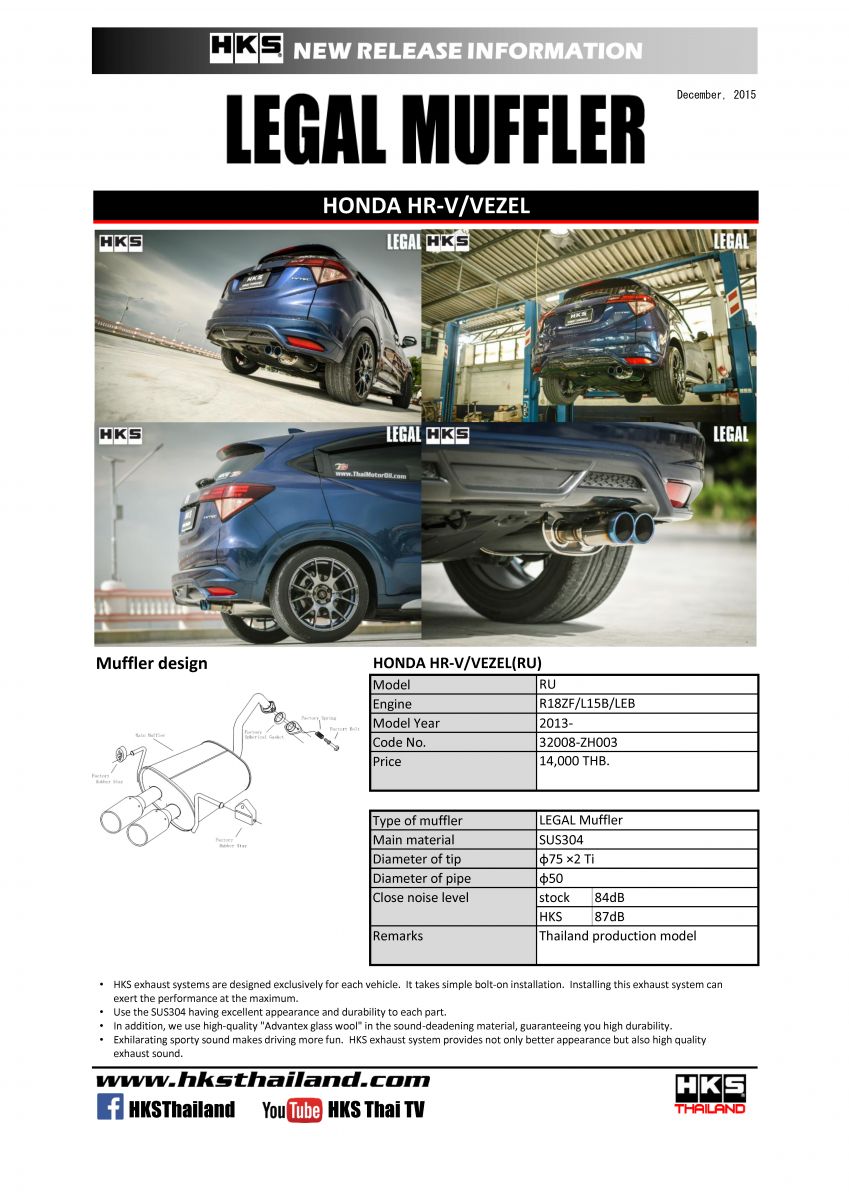 ท่อ HKS สำหรับ HONDA HR-V VEZEL