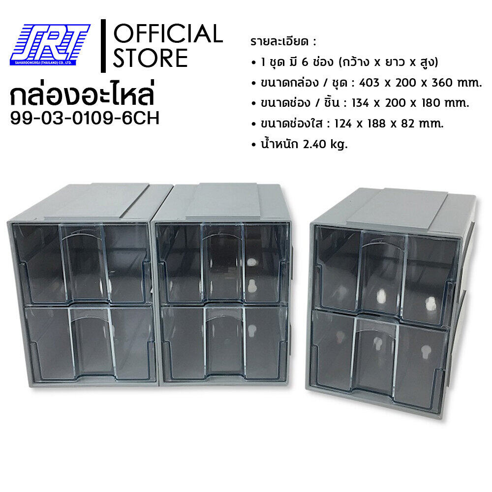 กล่องพลาสติก กล่องอะไหล่ 6 ช่อง ขนาด 403 x 200 x 180 mm. | S&J 930-2 | 99-03-0109-6CH