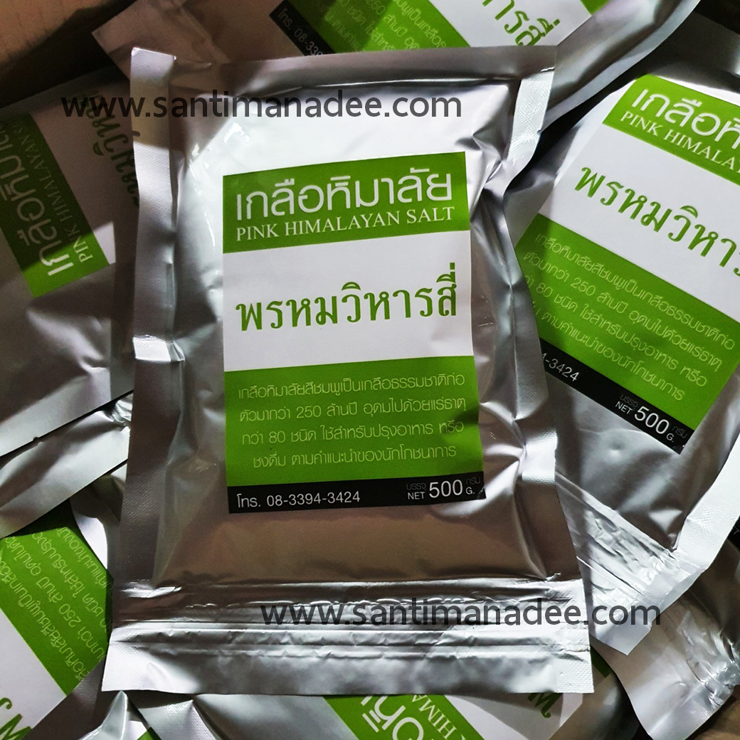 เกลือหิมาลัยหรือเกลือสีชมพู