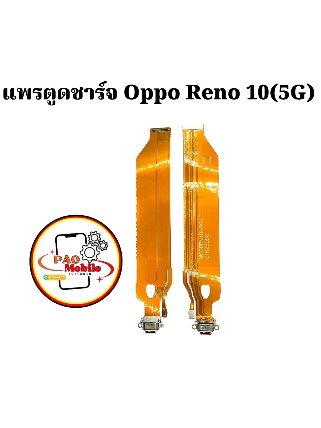 แพรตูดชาร์จ Oppo Reno 10 5G SKU-03917