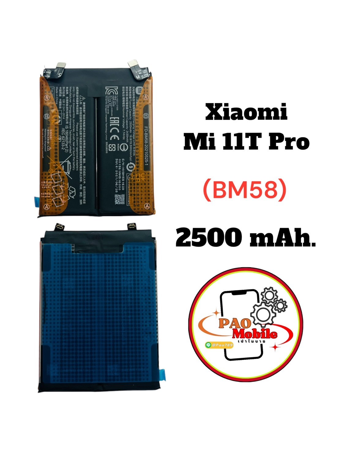 Battery Xiaomi Mi 11T Pro/Mix4 (BM58) SKU-02407