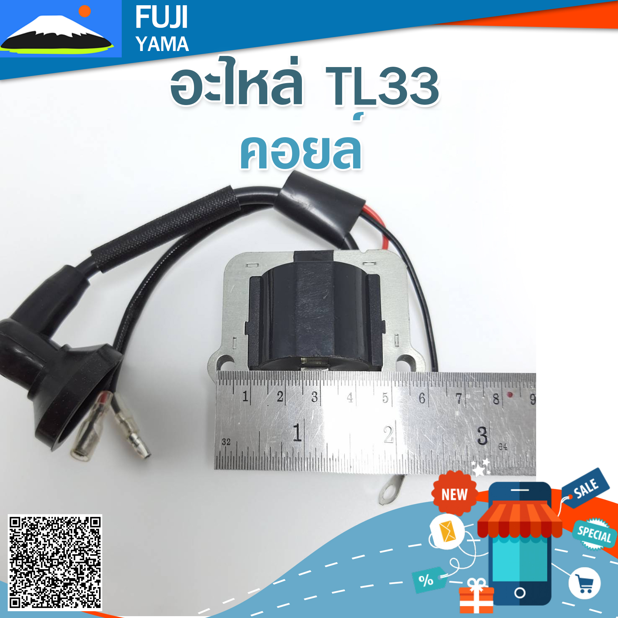 คอยล์ TL33 ใช้กับเครื่องตัดหญ้ารุ่น Mitsubishi รุ่น TL33