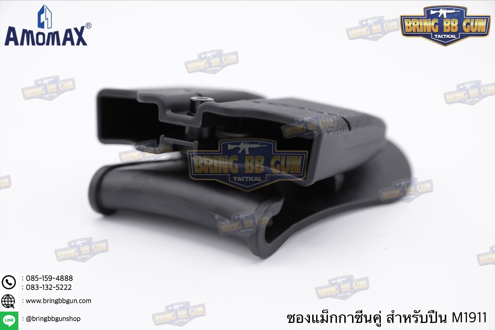 ซองแม็กกาซีนคู่ M1911 ยี่ห้อ Amomax (Double Magazine Pouch)