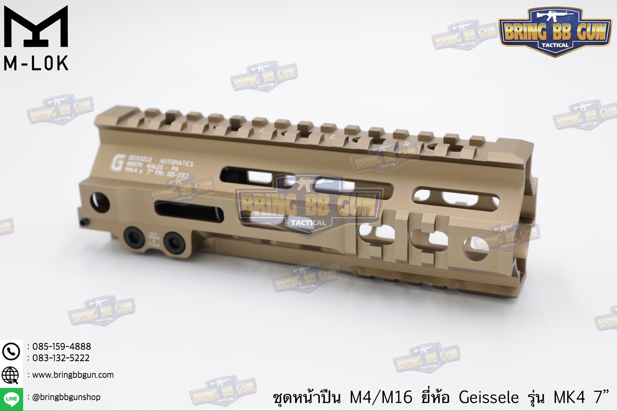 ชุดหน้า Geissele MK4 ระบบรางM-Lok (ชุดหน้า MK4)