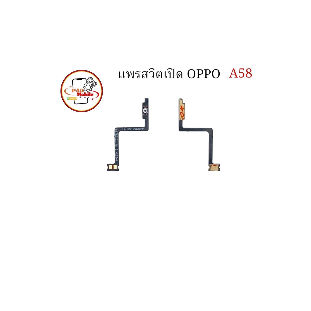 แพรสวิตซ์ Oppo A58 SKU-04533