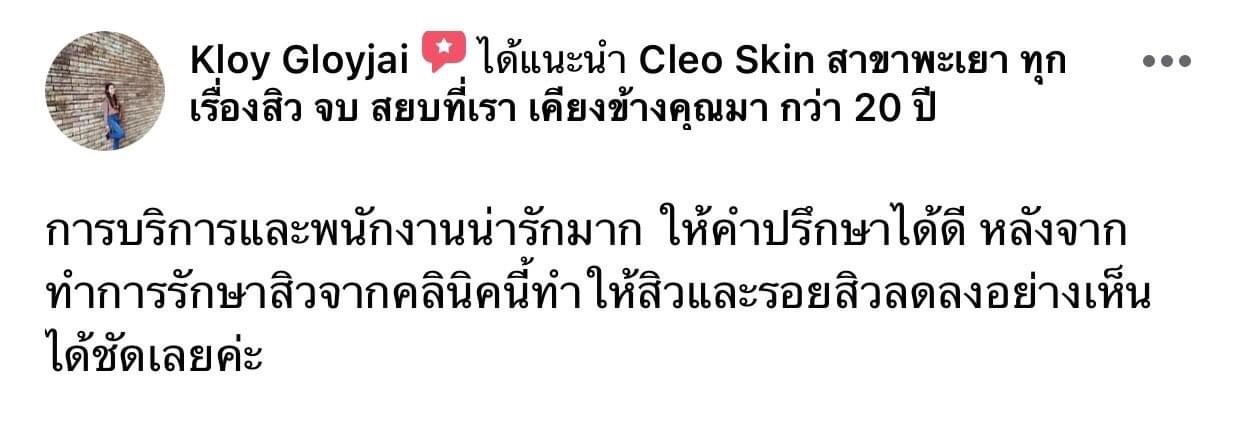 รีวิว ปี 62