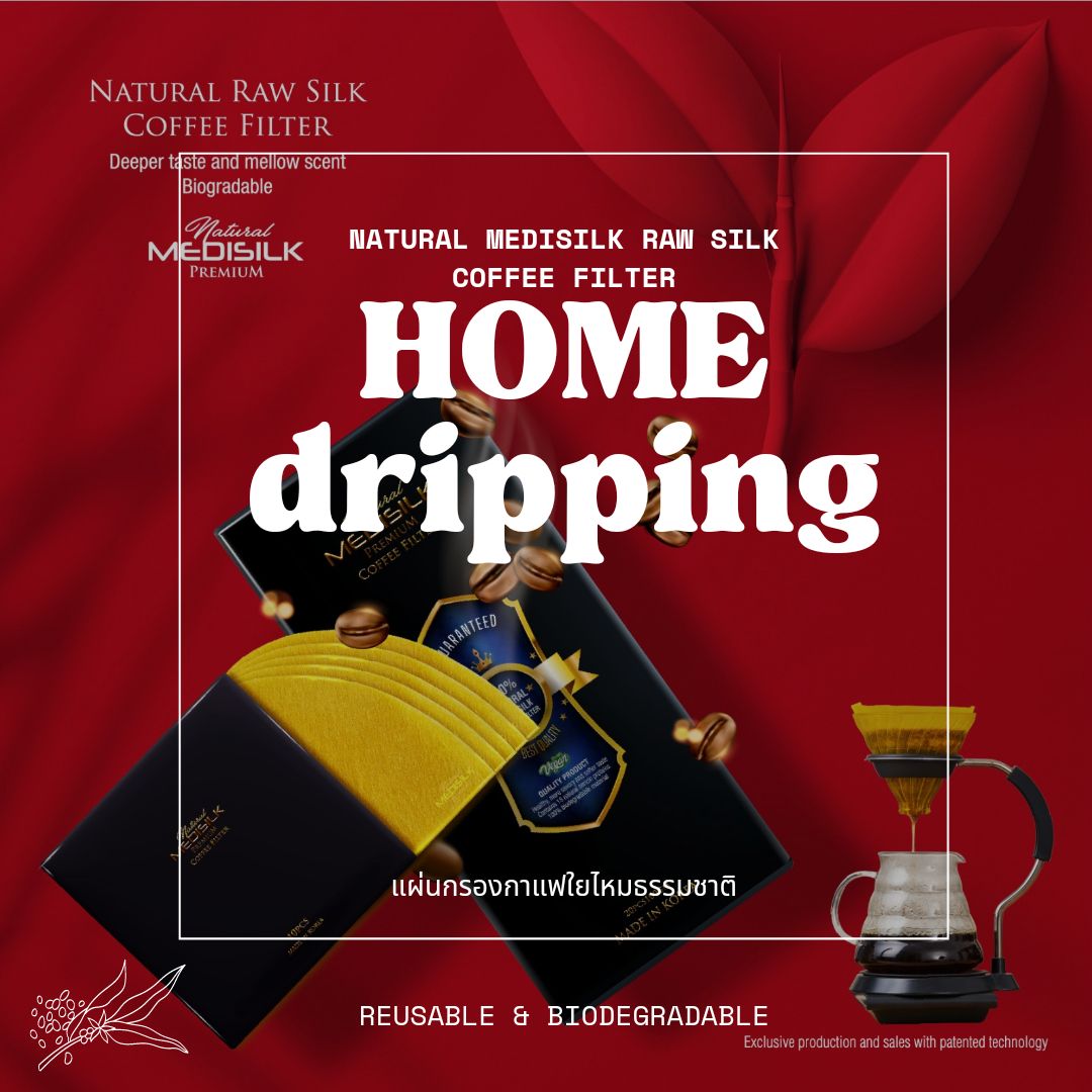 12 pcs. 100% Reusable Natural Golden Raw Silk Coffee Filter - แผ่นกรองกาแฟดริป แผ่นใยไหม แพค 12 ชิ้น