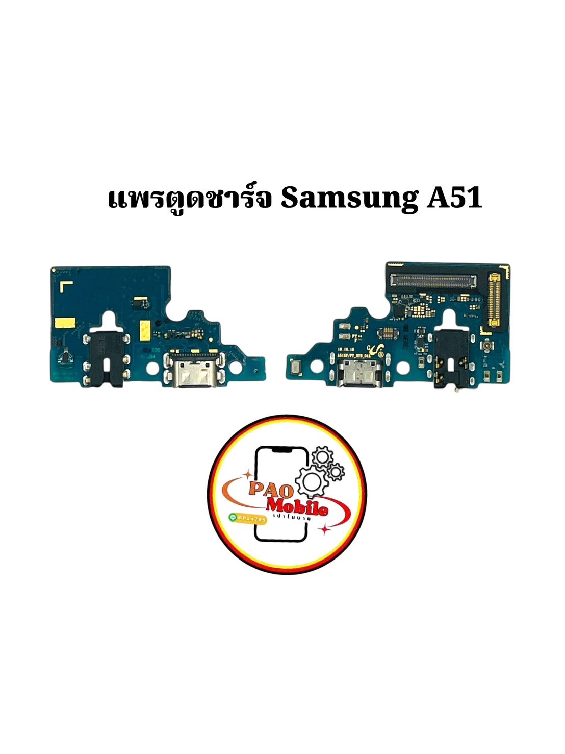 แพรตูดชาร์จ Samsung A51 SKU-02328