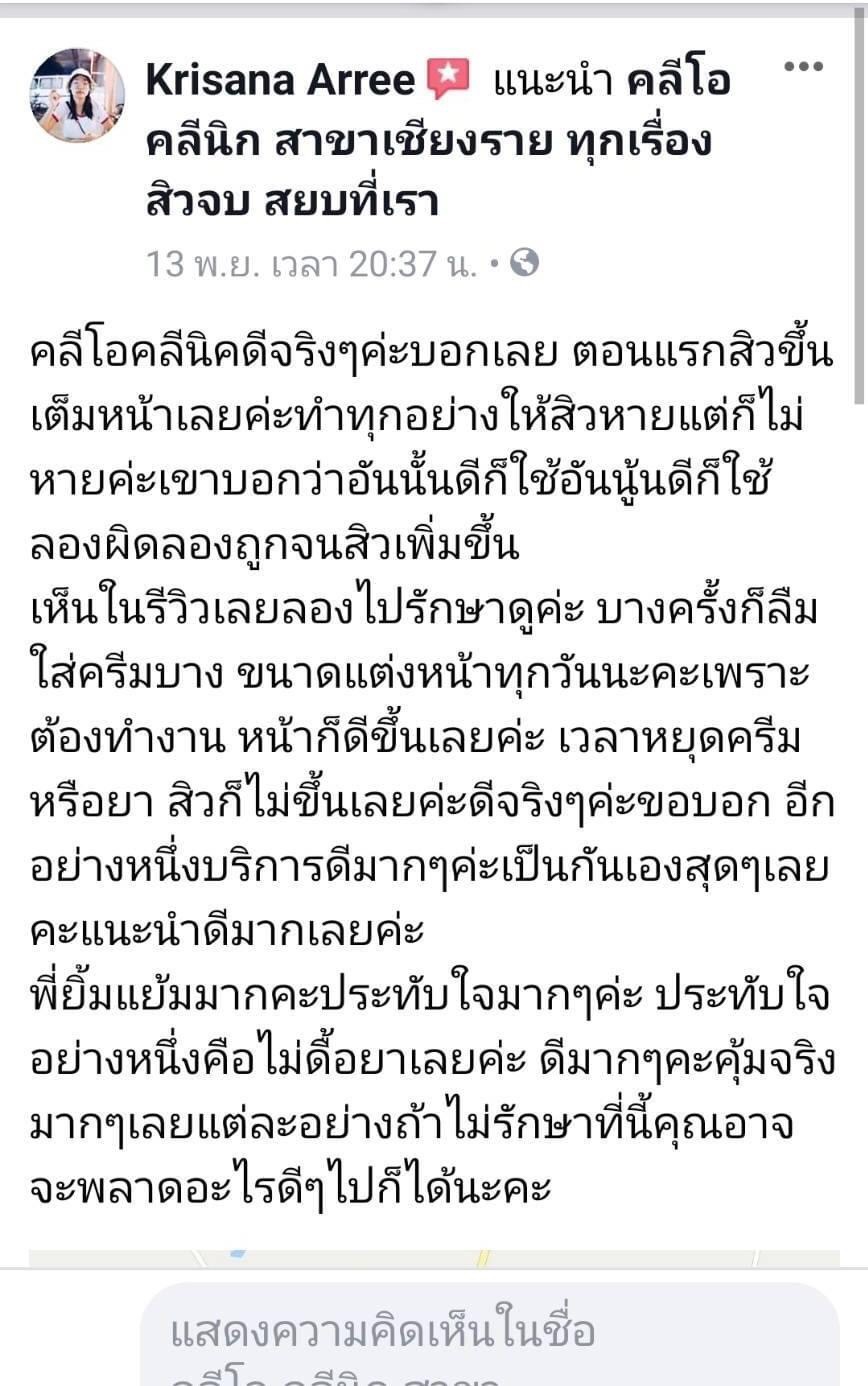 รีวิว ปี 62