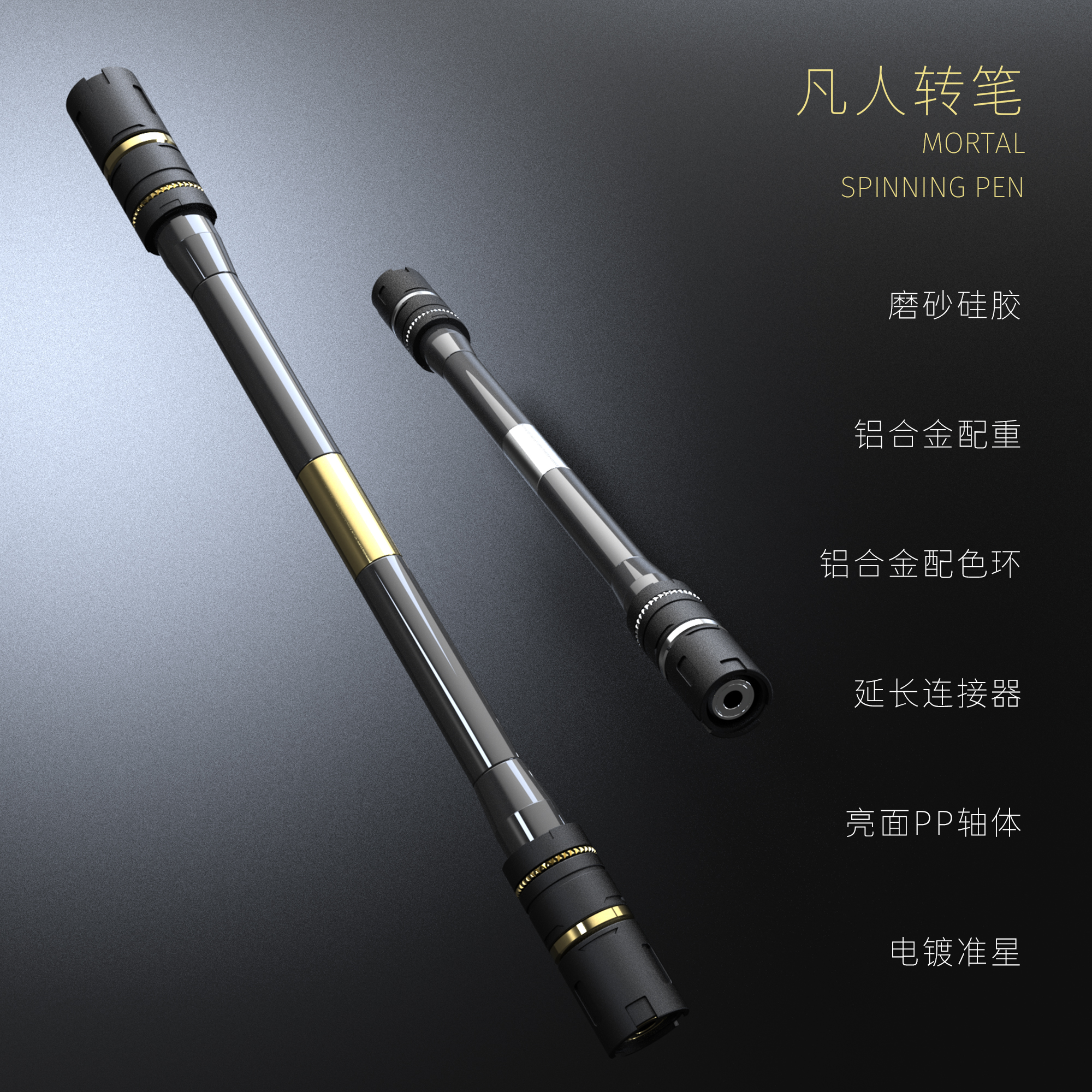 ปากกาควง MORTAL โดย Mr.Nope