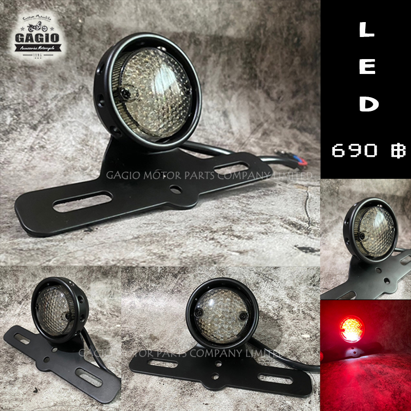 ไฟท้าย LED ฉลุรอบ เลนส์สโม๊ค