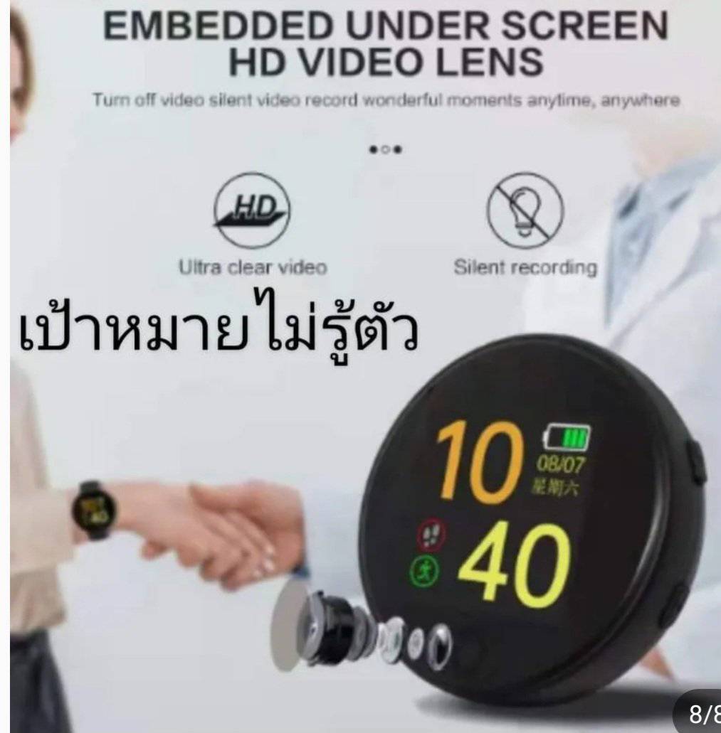 Spy Watch Wifi Camera กล้องนาฬิกาข้อมือ รุ่น ROU-13 ดูออนไลน์ผ่านแอพ MXCAM