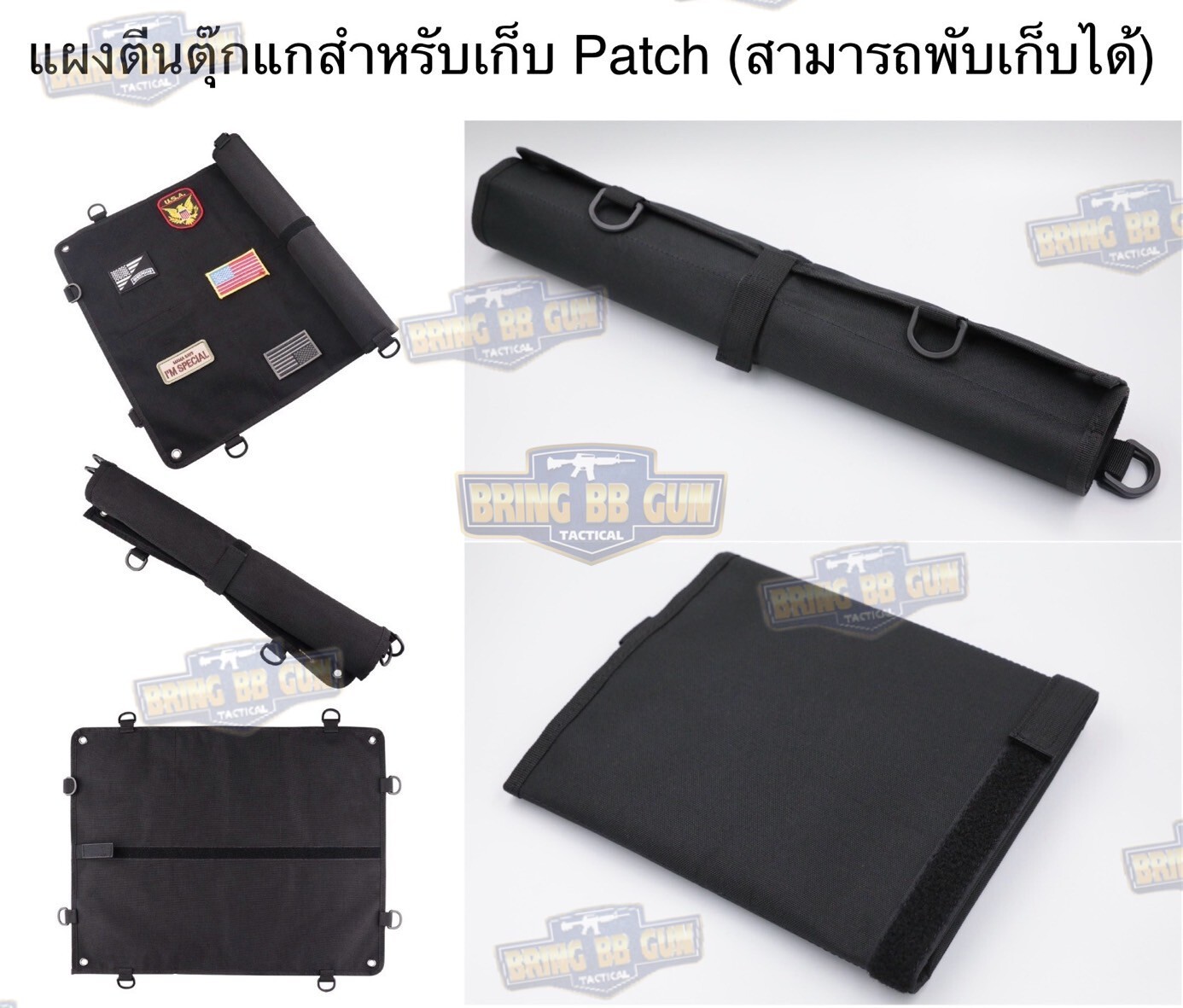 แผงตีนตุ๊กแกสำหรับเก็บ Patch (สามารถพับเก็บได้) แผง Velcro สำหรับเก็บ ป้าย,Patch