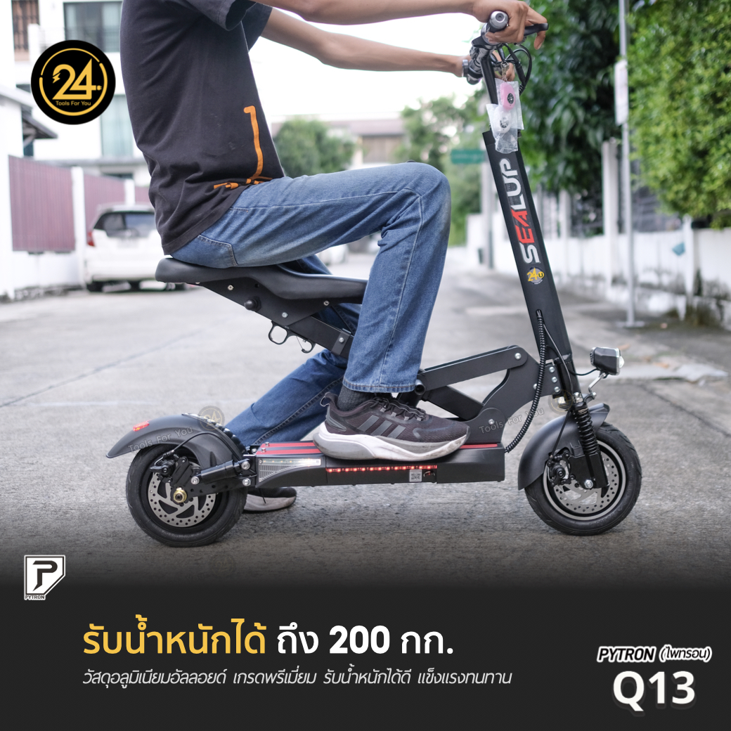 SEALUP PYTRON Q13 48V 1000W Ver.2025 เบาะนั่งคู่ ประกันศูนย์ 1 ปี + After service︳24YOU จำหน่ายสกู๊ตเตอร์ไฟฟ้า Tools For You
