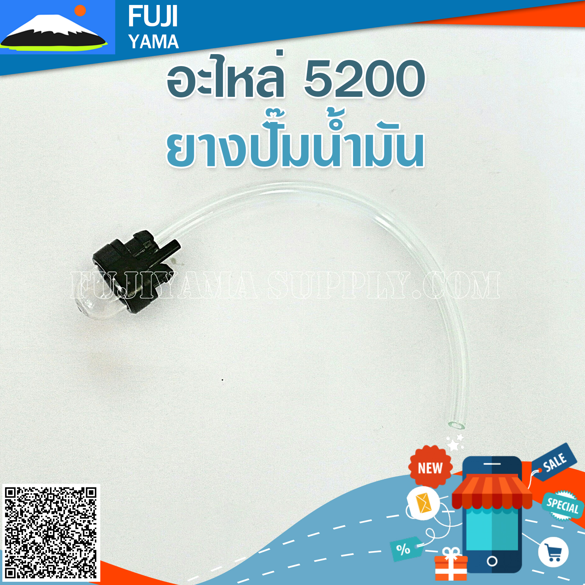 ยางปั๊มน้ำมัน ใช้กับเครื่องตัดไม้ รุ่น 3800 / 5200