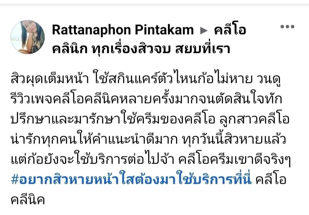 รีวิว ปี 62