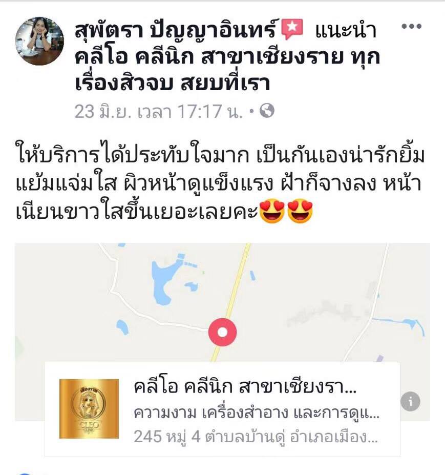 รีวิว ปี 62