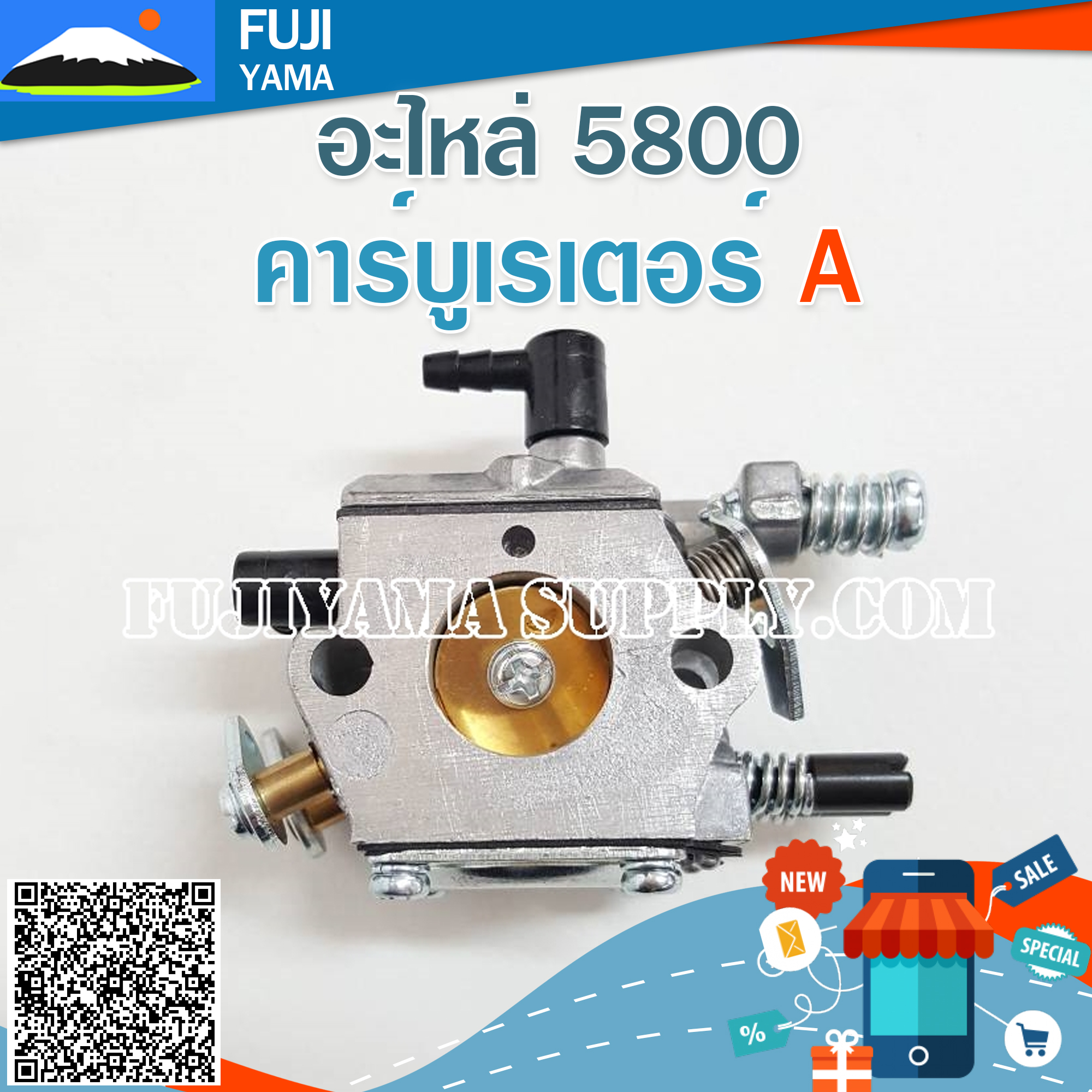คาร์บูเรเตอร์ 5800A ใช้กับเครื่องตัดไม้รุ่น 5800