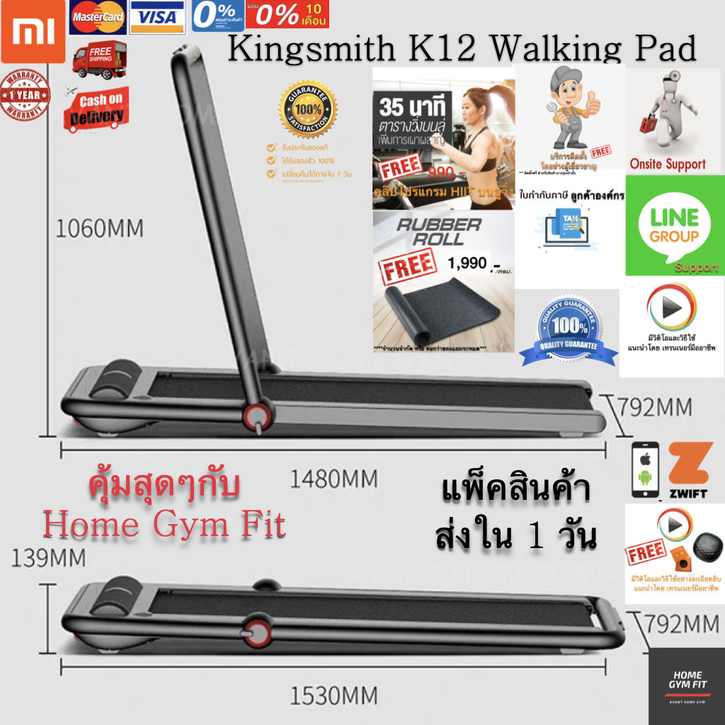 พร้อมส่ง* [ส่งฟรี !!] ลู่วิ่งไฟฟ้า ลู่เดิน Treadmill xiaomi kingsmith k12 พับได้ ลู่ วิ่ง สายพานเครื่อง วิ่ง