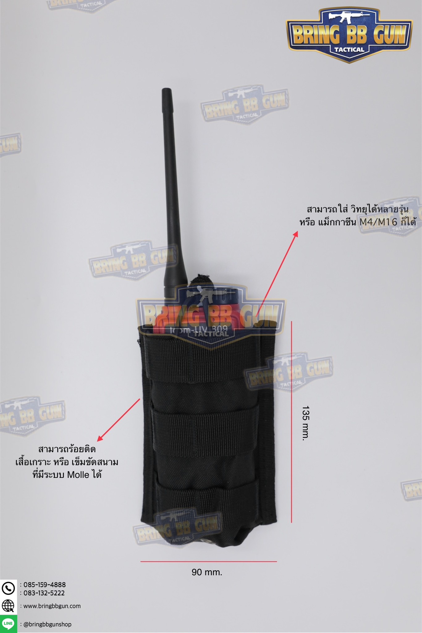 เพ้าวิทยุสื่อสารแบบผ้า (ซองวิทยุสื่อสารแบบผ้า)
