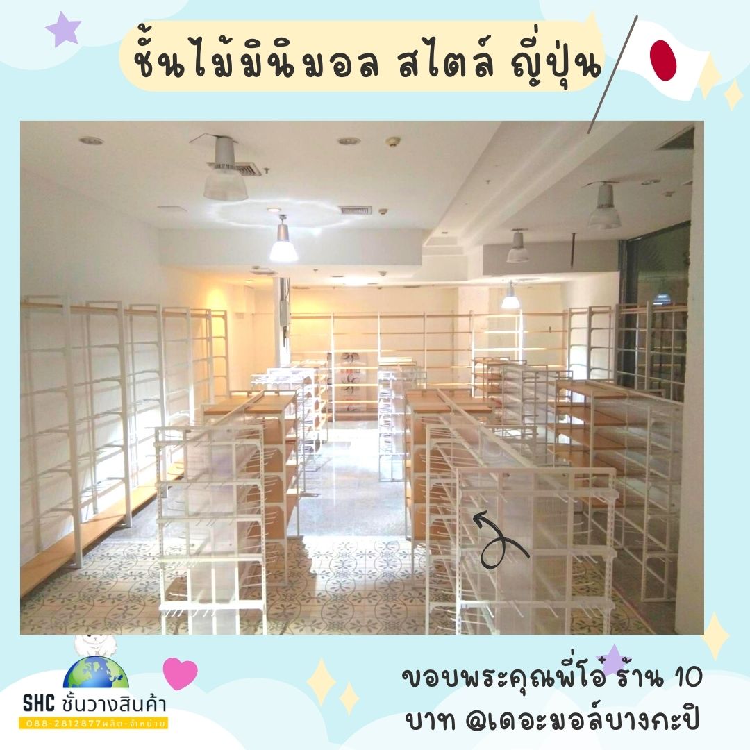 ชั้นริมผนัง ตัวต่อเนื่อง 🌸ชั้นไม้มินิมอลแบบ สูง 2.4 เมตร 🌸