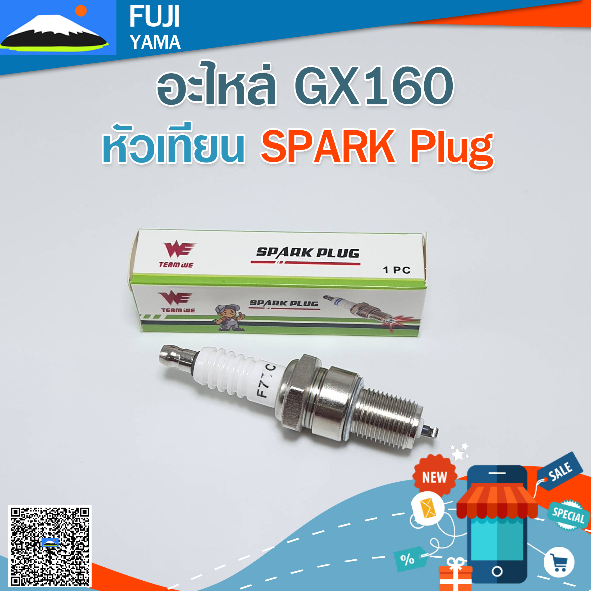 หัวเทียน SPARK Plug หัวเทียนเครื่องปั๊มน้ำ รุ่น GX160