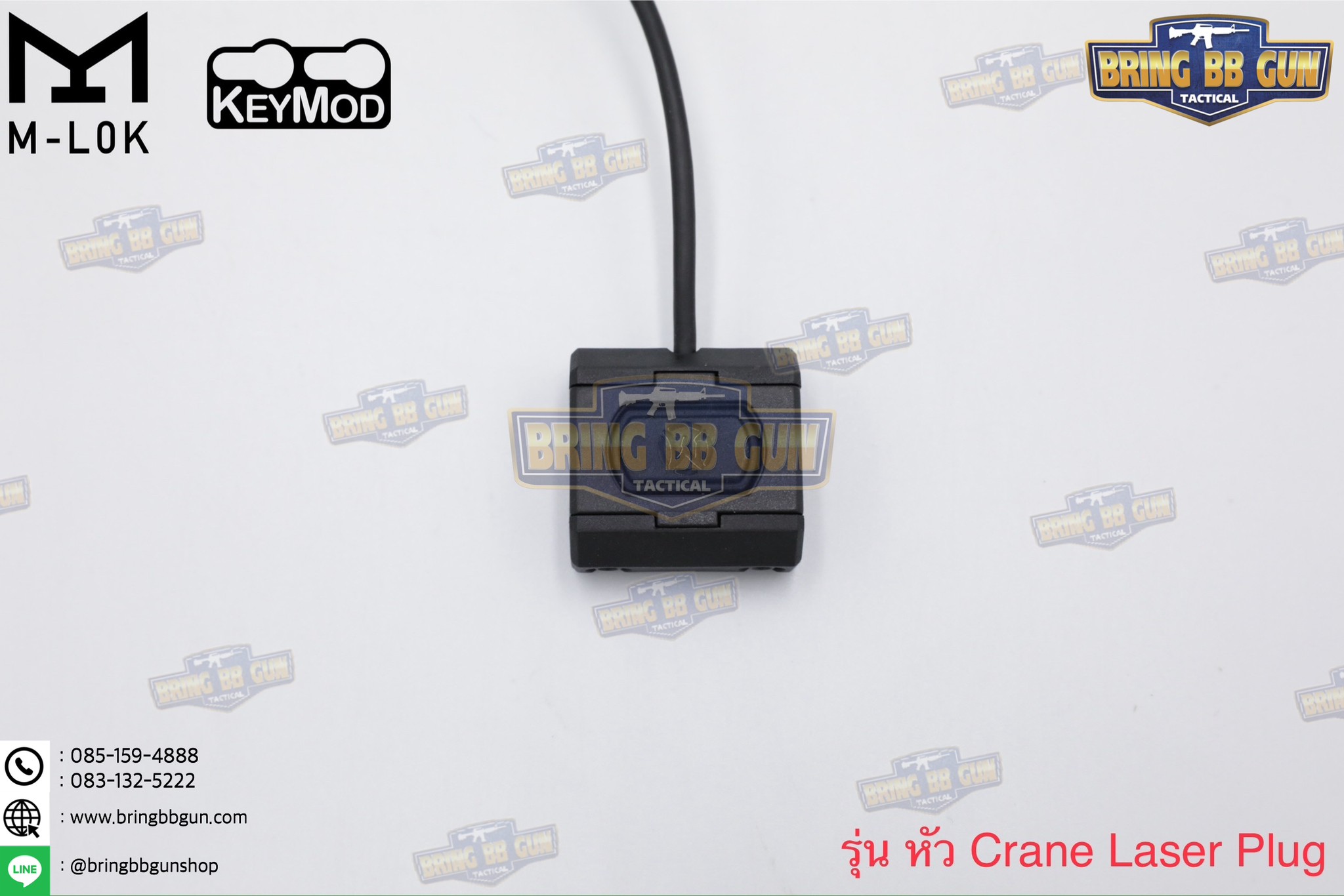 สวิตซ์หางหนู ModButton ยี่ห้อ WADSN (Modlite ModButton)