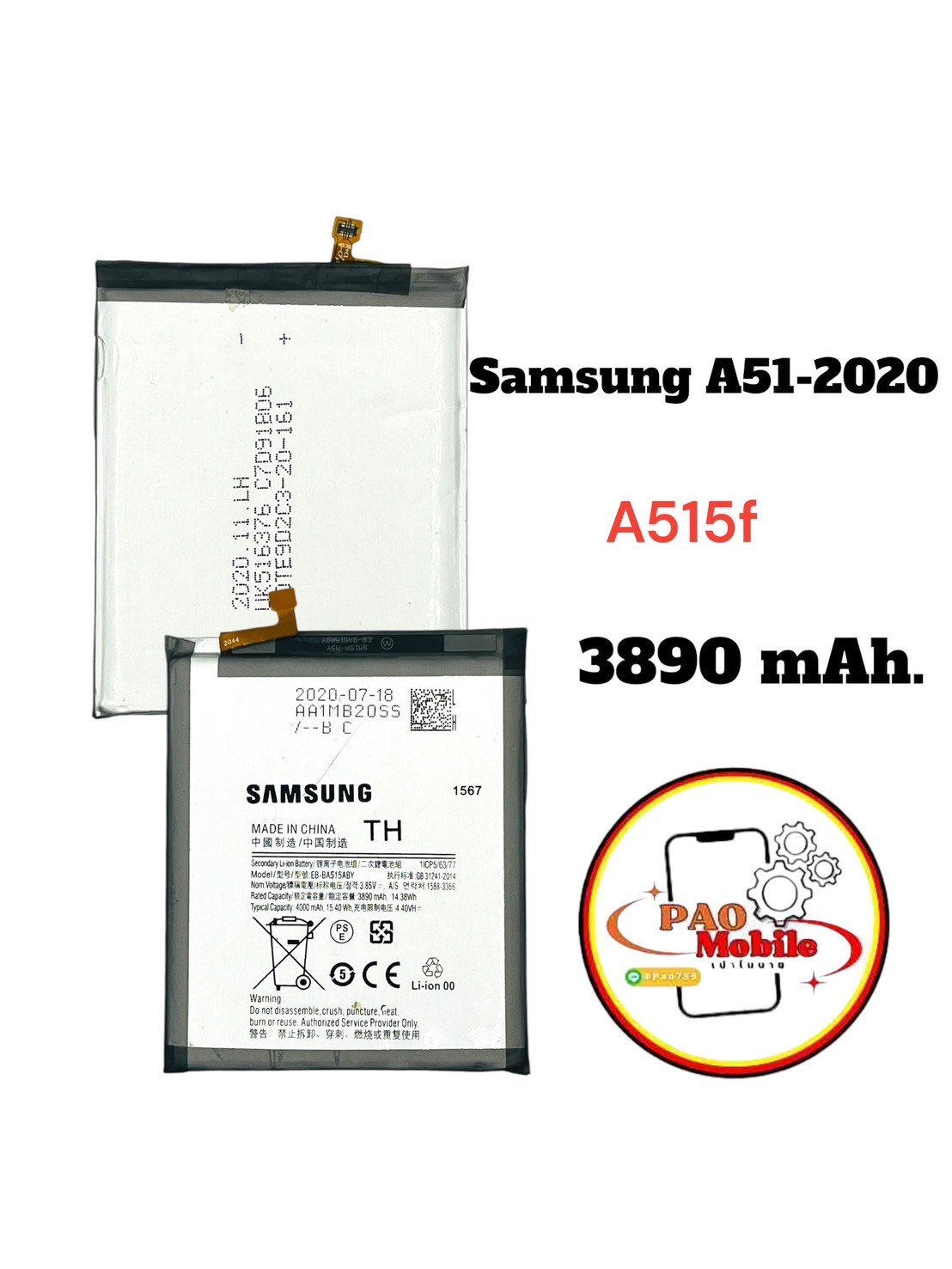 Battery SS A51 SKU-02901