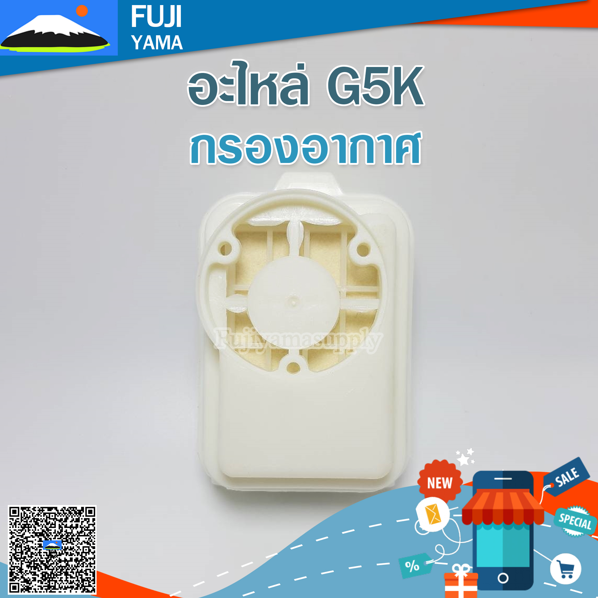 กรองอากาศ G5K ใช้กับเครื่องหว่านปุ๋ย รุ่น G5K