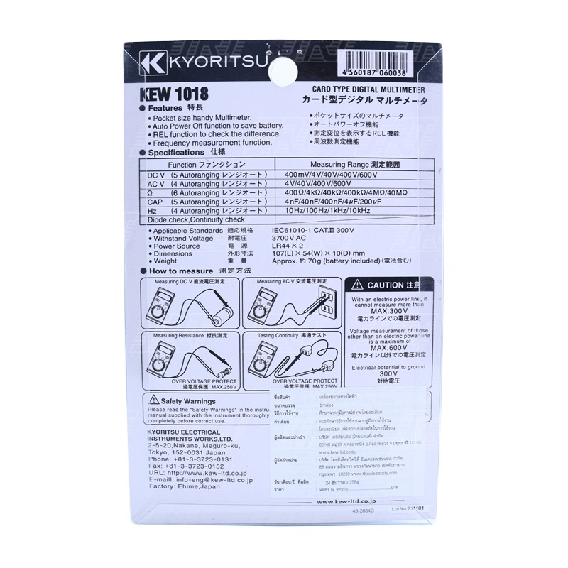 มิเตอร์ KYORITSU | 06-06-0016 | มิเตอร์ KYORITSU KEW 1018 | มัลติมิเตอร์ดิจิตอล | ของแท้100%